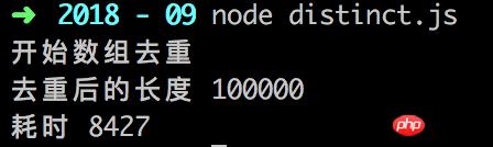 js数组去重方法的性能测试对比