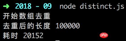 js数组去重方法的性能测试对比