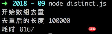js数组去重方法的性能测试对比