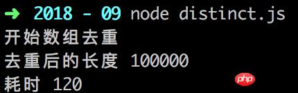js数组去重方法的性能测试对比