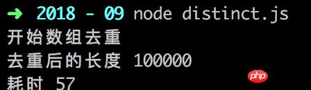 js数组去重方法的性能测试对比
