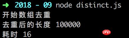 js数组去重方法的性能测试对比