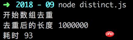 js数组去重方法的性能测试对比