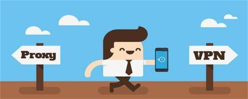 什么是VPN 什么是VPN