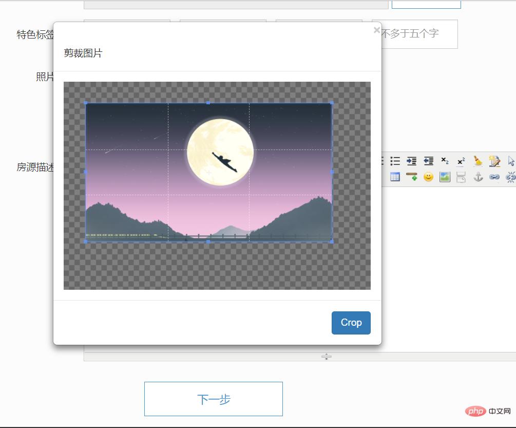 thinkphp3.2+cropper实现多张图片的上传并剪切图片 (代码示例)