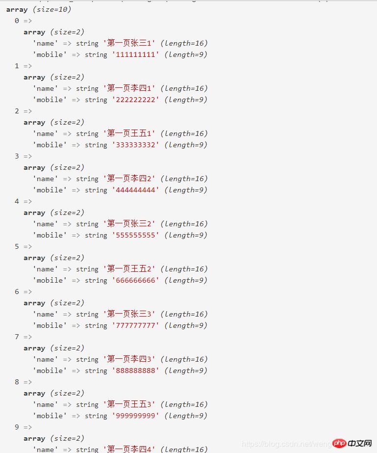 php如何将二维数组分页(附代码)