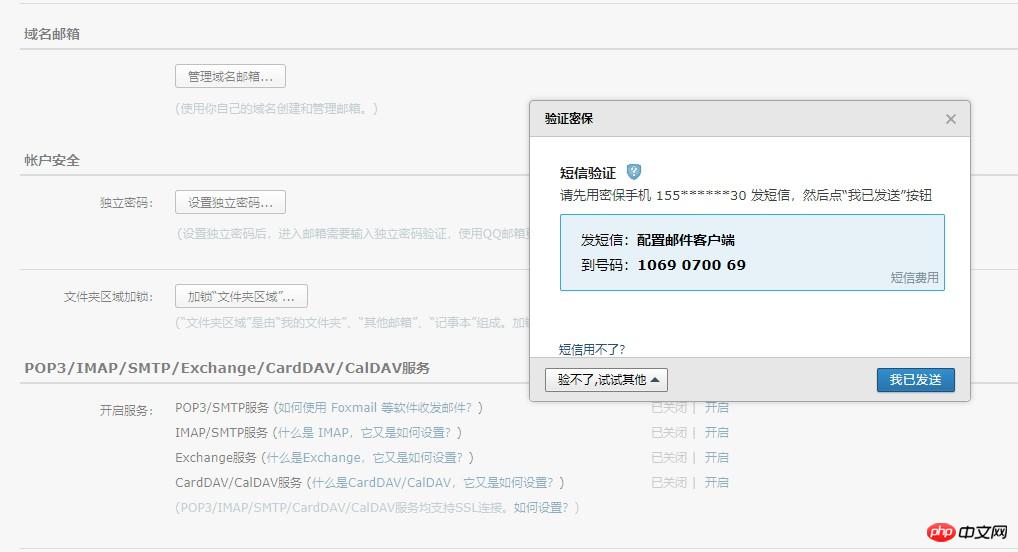 php如何引入PHPMailer发送邮件的步骤讲解(附代码)