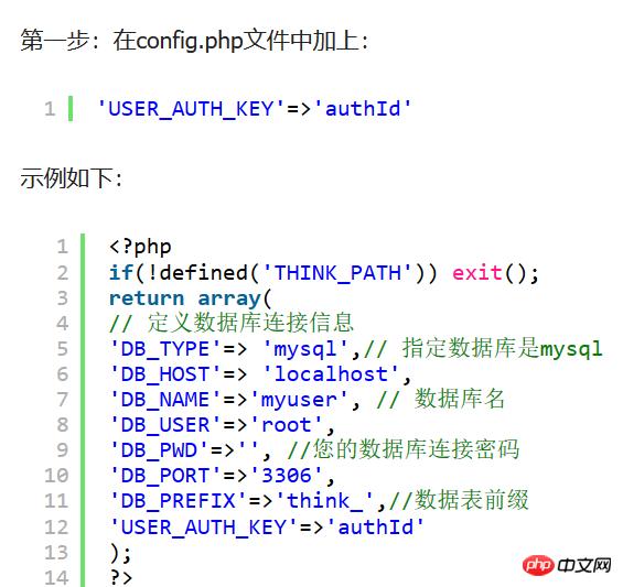 thinkphp框架下登录功能的实现方法