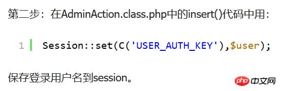 thinkphp框架下登录功能的实现方法