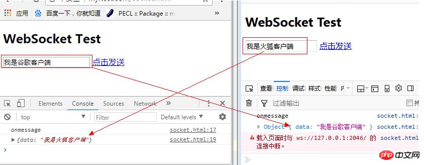 php下Socket服务器如何搭建并测试?(代码)