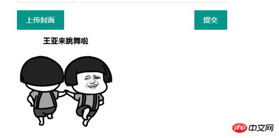 thinkphp5以及Layui结合如何实现图片上传并预览(代码)