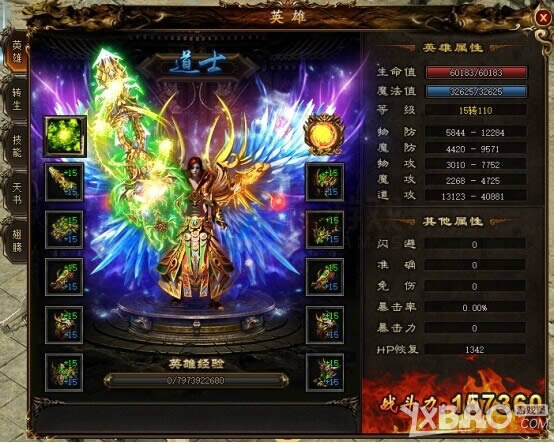 小志传奇内功系统如何玩_小志传奇内功系统玩法攻略