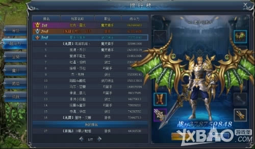 《永恒纪元》交互系统玩法