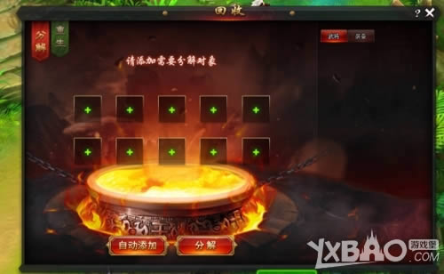 三国群将传回收系统如何玩_三国群将传回收系统玩法攻略