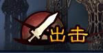 《盖提亚》塔界制霸