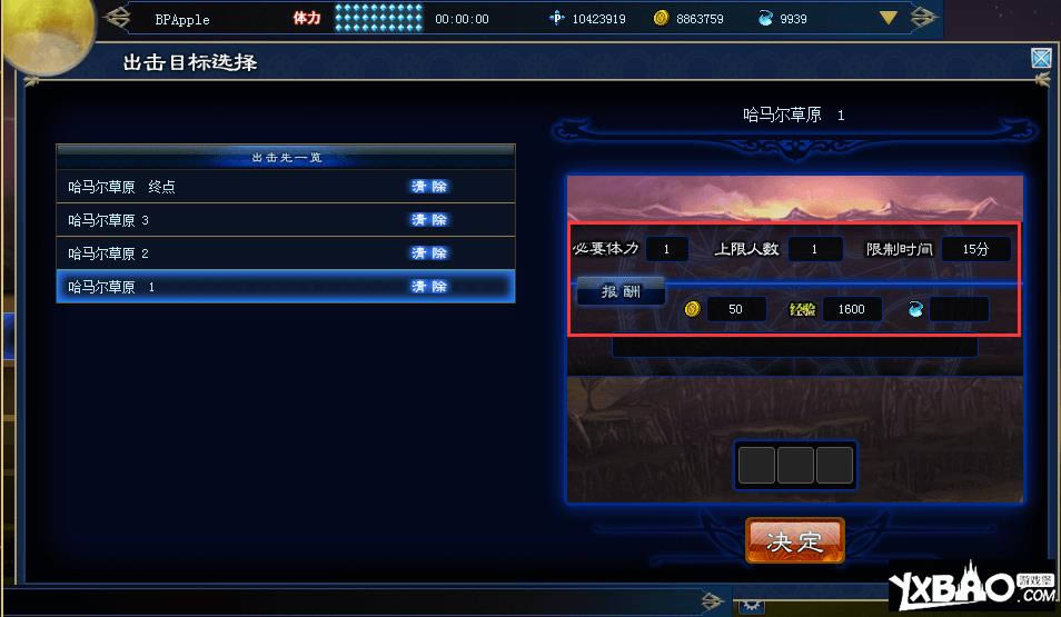 《盖提亚》塔界制霸