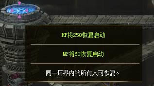《盖提亚》塔界制霸