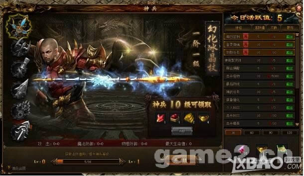 攻沙加强版神兵系统如何玩_攻沙加强版神兵系统玩法攻略