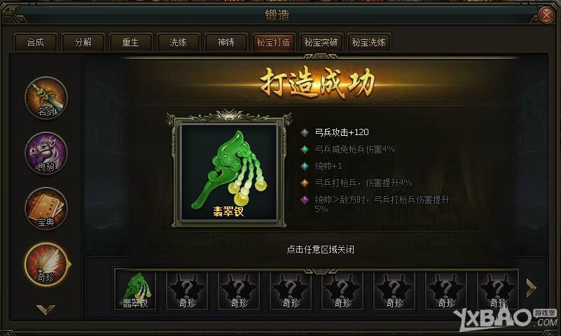 XYϷȺ۴ر乥