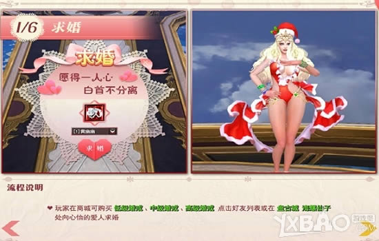 愿得一人心 8090《龙神契约》结婚系统来牵线