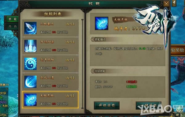 那么问题来了：《万剑》之万剑归宗是谁的技能？