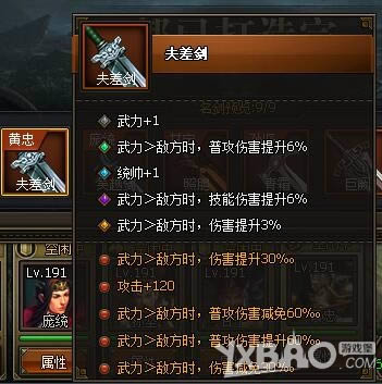 XY游戏《三国群雄传》九把名剑秘宝洗炼最佳搭配揭秘攻略