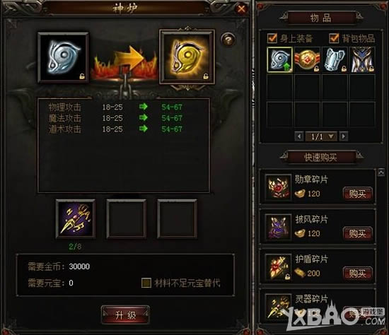 灵器在手 8090《传奇荣耀》实力飞升不是梦