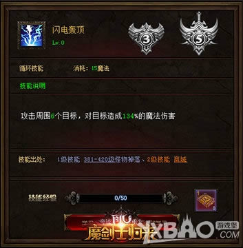 《奇迹重生：魔剑士归来》三招助你轻松玩转新职业