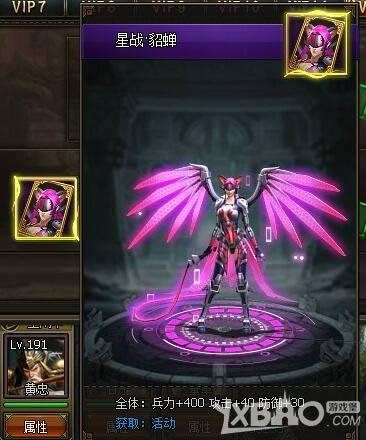 XY游戏《三国群雄传》VIP12简析攻略