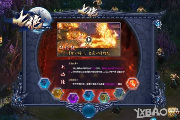 拯救江湖苍生 萌乐网《七绝》6服19点开启