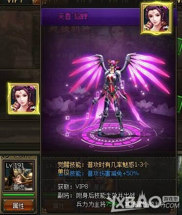 XYϷȺ۴VIP8