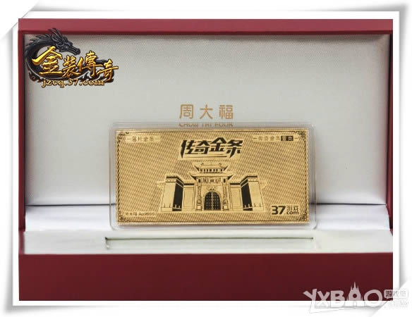 37《金装传奇》公测狂欢 黄金回馈热血兄弟