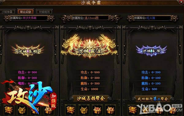 高频战斗节奏 走进《攻沙》PVP玩家的世界