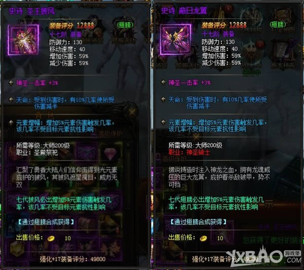 帅到没朋友 37《大天使之剑》七代翅膀首亮相