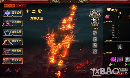 神似板砖 顺网游戏《神印王座》新刃灵抢先看