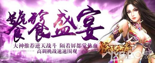 你就是PK之王1k2k《沃玛号角》竞技场玩法曝光