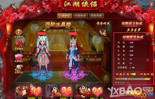 侠侣一线牵 8090《新热血江湖》携手闯江湖