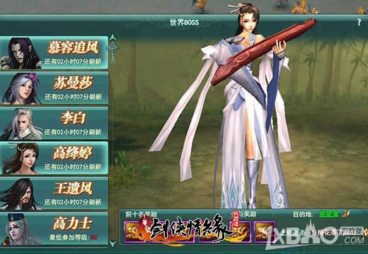 《剑侠情缘兵器谱》挑战世界BOSS维护江湖与平