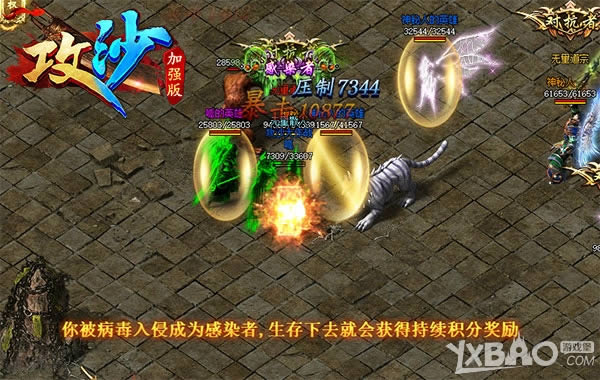 挑个硬的打 《攻沙》大神玩家就爱这么玩