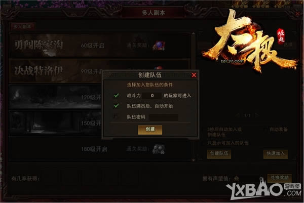 今晚吃鸡 37《太极崛起》打开副本大逃杀