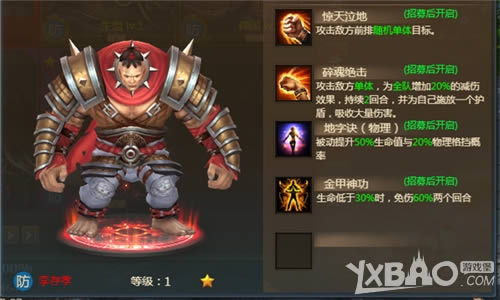 书生多奇志 《不良人》正版网页游戏通文馆介绍