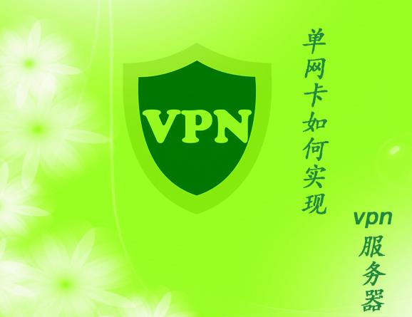 Windows 2003ϵͳ�ڵ�������ʵ��VPN�����������ý���