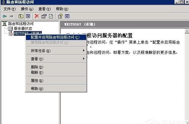 Windows2003系统怎么用VPS架设VPN Windows2003系统怎么用VPS架设VPN