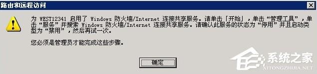 Windows2003系统怎么用VPS架设VPN Windows2003系统怎么用VPS架设VPN