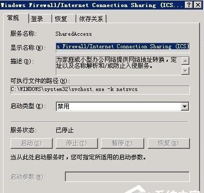 Windows2003系统怎么用VPS架设VPN Windows2003系统怎么用VPS架设VPN