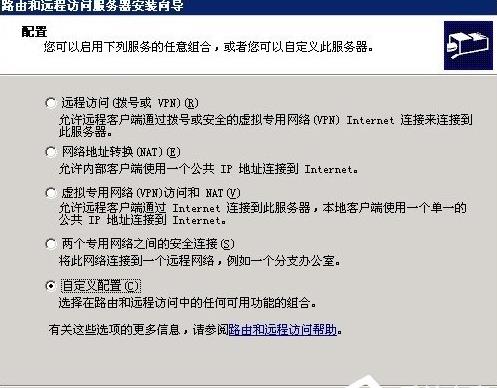 Windows2003系统怎么用VPS架设VPN Windows2003系统怎么用VPS架设VPN