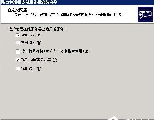 Windows2003系统怎么用VPS架设VPN Windows2003系统怎么用VPS架设VPN