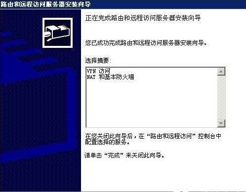 Windows2003系统怎么用VPS架设VPN Windows2003系统怎么用VPS架设VPN