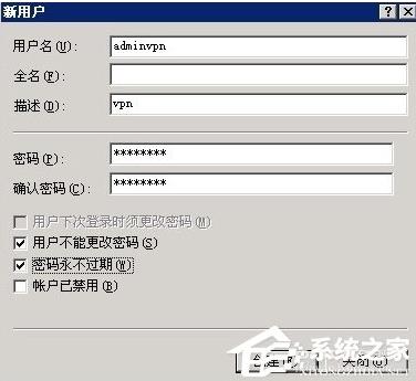 Windows2003系统怎么用VPS架设VPN Windows2003系统怎么用VPS架设VPN
