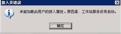 Windows2003系统怎么用VPS架设VPN Windows2003系统怎么用VPS架设VPN